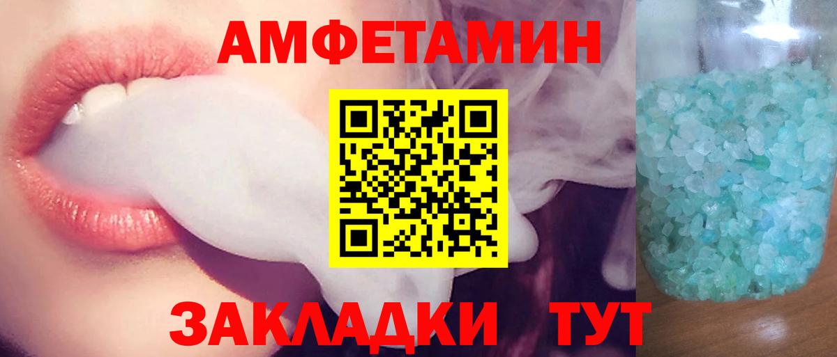 гидра ссылки  Вход с VPN  АМФ  Учалы  АМФЕТАМИН VHQ 