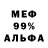Меф VHQ Mathew Miller