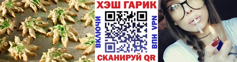 Печенье с ТГК марихуана Учалы