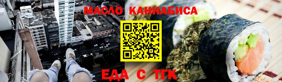 Учалы  Еда ТГК марихуана  Вход с VPN 