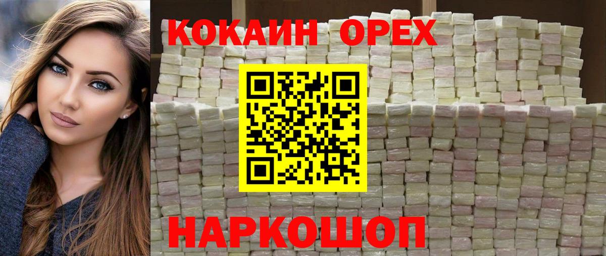 COCAIN 97%  Вход с VPN  Cocaine 98%  Учалы 