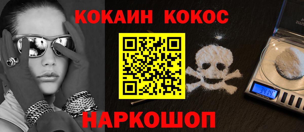 COCAIN Fish Scale Учалы
