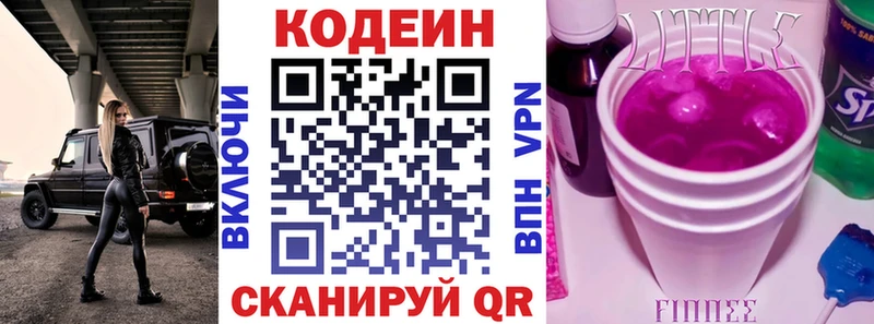 Кодеиновый сироп Lean напиток Lean (лин)  Учалы 