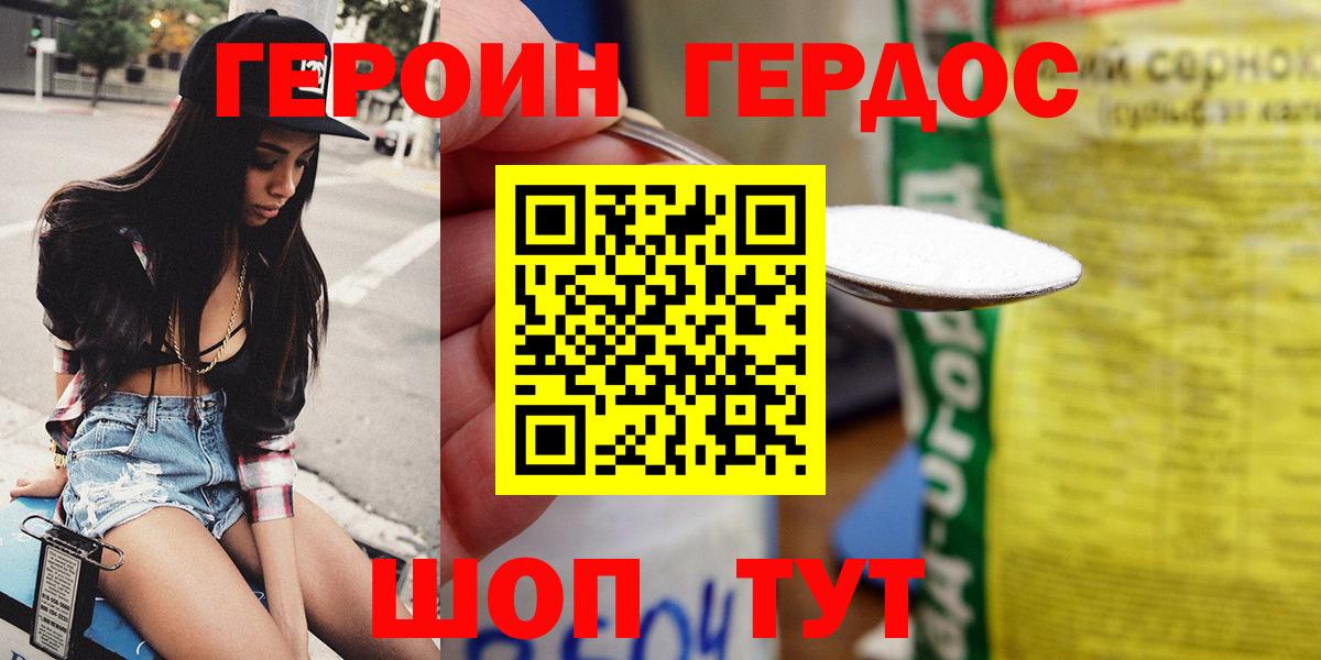 Учалы  ГЕРОИН герыч  Вход с VPN 