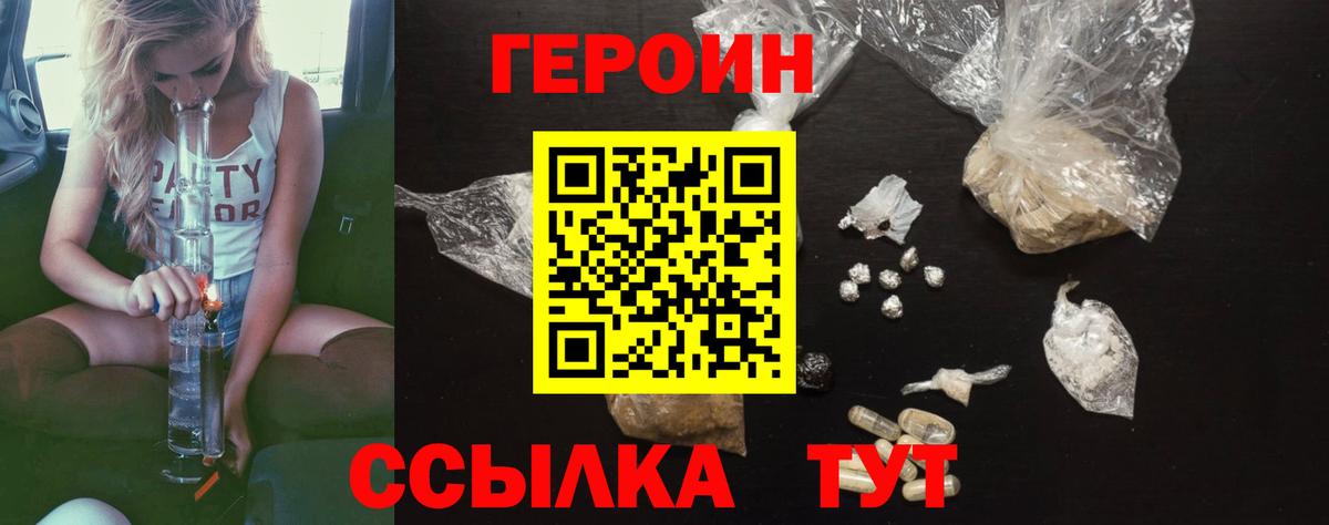 ГЕРОИН Heroin Учалы