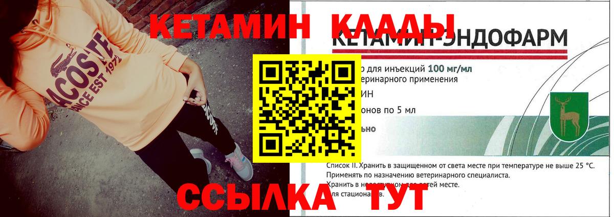 Кетамин ketamine  МЕГА зеркало  КЕТАМИН ketamine  Учалы  Вход с VPN 