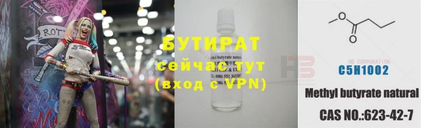 бутират Армянск