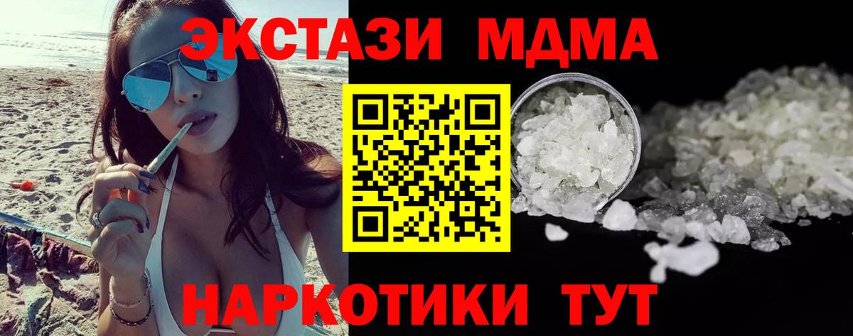 MDMA молли  Вход с VPN  MDMA молли  Учалы 