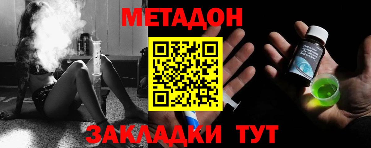 Учалы  Метадон methadone  ссылка на мегу как зайти  Метадон кристалл  Вход с VPN 