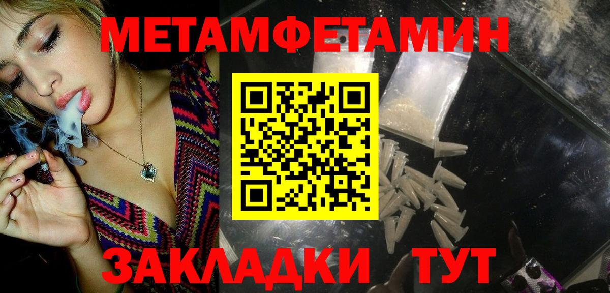 Метамфетамин пудра  Метамфетамин пудра  Учалы  Вход с VPN 