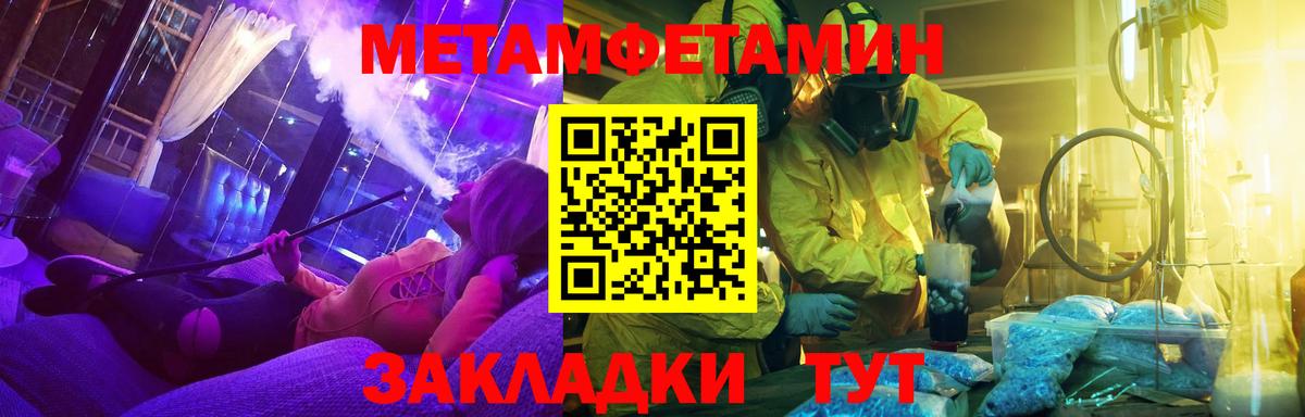 Первитин пудра Учалы