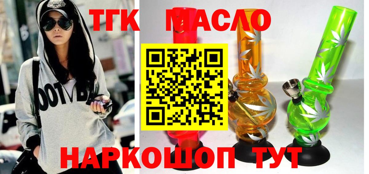 Дистиллят ТГК жижа Учалы